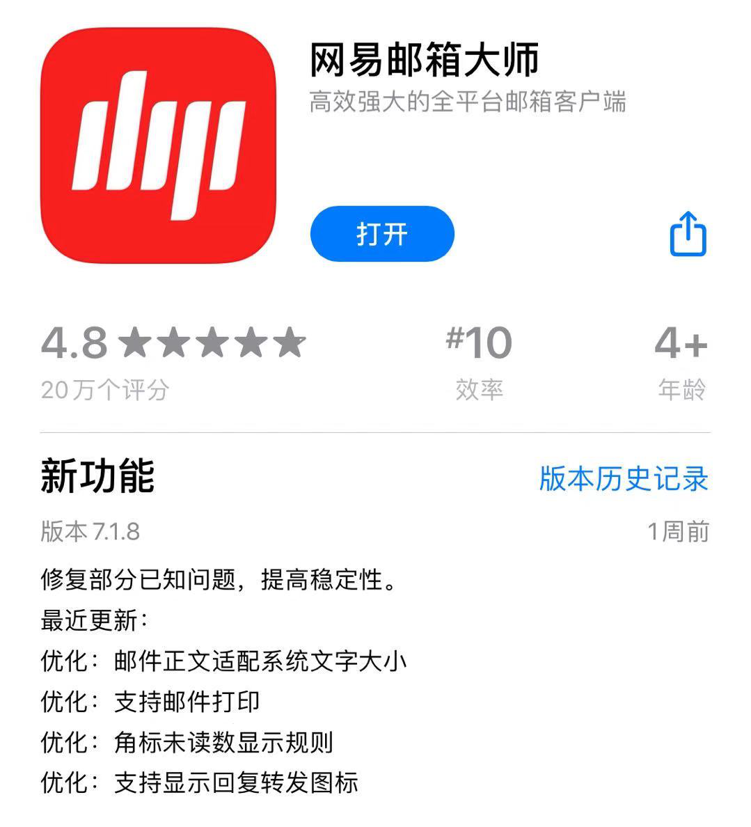 網(wǎng)易2020年Q3財報 郵箱業(yè)務(wù)聚焦移動端與會員產(chǎn)品升級，網(wǎng)絡(luò)技術(shù)服務(wù)持續(xù)深化